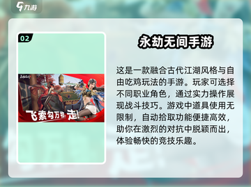 🔥2024必玩3A大作下载💡高人气游戏等你来探索！截图3