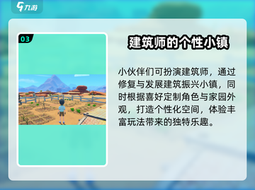🎮《沙石镇时光》肥料全攻略！种田党必看💥截图4