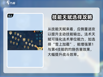 万龙觉醒🔥莉莉娅天赋加点推荐来啦！💡截图3