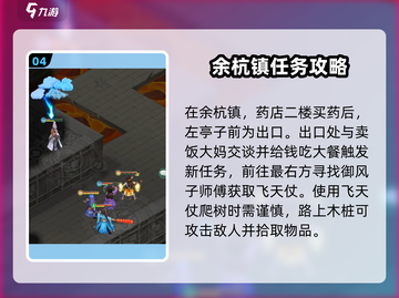 仙剑奇侠传：柳月如回梦任务🔥超详细攻略来啦！截图5
