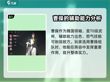 三国志幻想大陆2🔥魏国武将全揭秘！📌截图2