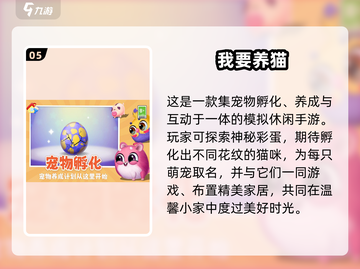 🔥2024最火汤姆猫手游推荐✨超好玩全收录🎮截图6