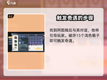 斗罗大陆史莱克学院：阿图姆位置大起底💥截图3