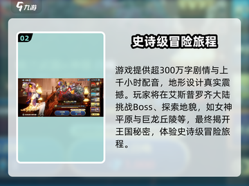 剑与骑士团🔥超好玩游戏，这家公司居然是它！💥截图3