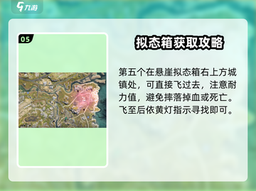 《七日世界》代顿湿地拟态箱位置大曝光🔥快来看！截图6