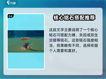 塔瑞斯世界🔥战士铭石搭配攻略，这样点最强！截图5