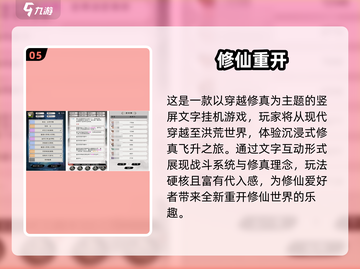 2025免费仙侠手游推荐🎮畅玩不氪金！截图6