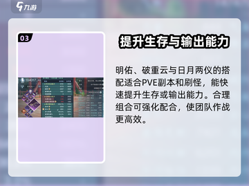 逆水寒玄机内功搭配🔥超强攻略来了！截图4