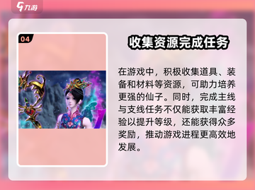 叶罗丽时辰砂🔥超全玩法攻略，轻松上手秒变大神！截图5