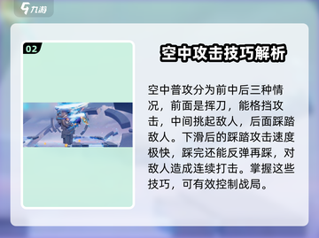 星之破晓吕布御风🔥玩法教学，轻松上分秘籍！截图3