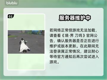 🎮境界刀鸣卡死？1招秒进！截图3