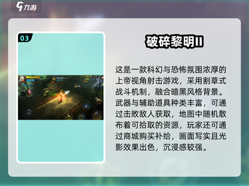 🎮超经典上帝视角手游推荐！免费畅玩合集2025🔥截图4