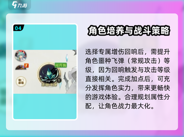 无尽梦回🔥荆棘之梦玩法超详细解析🎉截图5