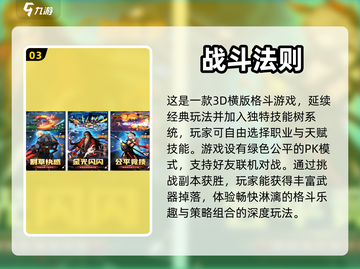 2024🔥最值得玩的网游新游排行榜🎮截图4