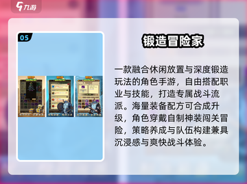 🔥2025最火锻刀游戏推荐💥截图6