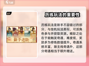 太上补天卷🔥玩法揭秘，必看攻略🎉截图2