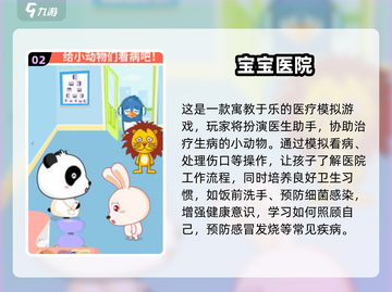 🔥0-3岁宝宝最爱手机游戏2025推荐！🎮✨截图3