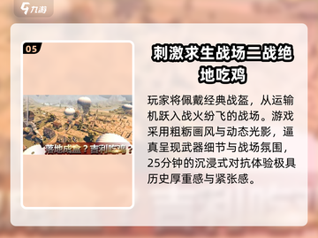 🔥2025最像和平精英的手游合集💥🎮截图6
