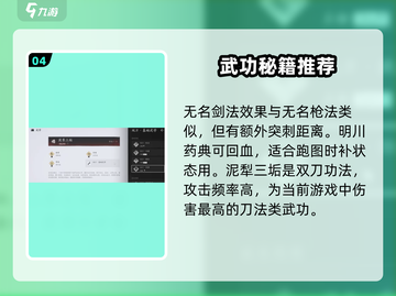 燕云十六声功法大揭秘！🔥游戏党必看✨截图5