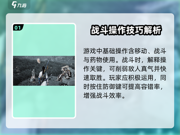 燕云十六声🔥基础按键操作全揭秘！新手必看👇截图2