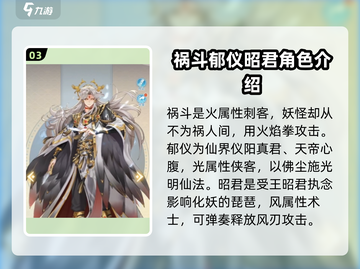 河图寻仙记🔥全角色大揭秘，必看攻略！截图4