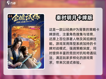2025必玩🔥高品质3D卡牌手游合集✨截图4
