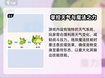 洛克王国手游🔥战斗玩法超全详解来啦！截图4