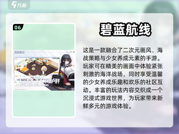 🔥2024必玩不氪金手游下载推荐🎮截图7