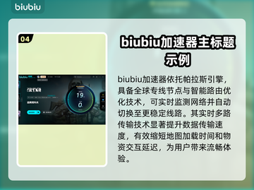 逃离塔科夫🔥加速器哪个好用？下载链接分享💥截图5