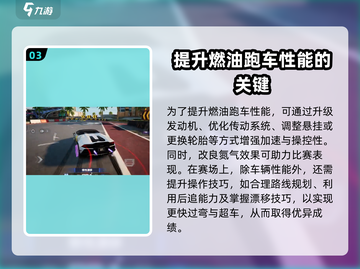 极品飞车集结🔥燃油跑车全攻略来了！速度与激情💥截图4