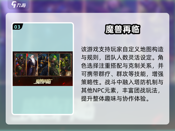 🔥2025超火团队手游推荐！🎮团战爽到爆💥截图4