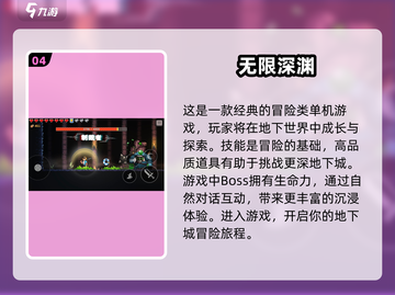 免费玩！🔥2025超赞单机冒险游戏合集🎉截图5