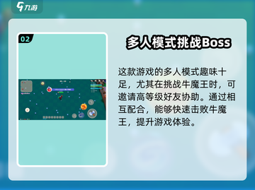野蛮人大作战2🔥击败牛魔王终极攻略来啦！截图3