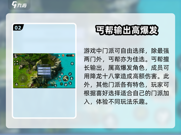 《武林豪侠传》最强门派🔥揭秘！玩转江湖就靠它！截图3