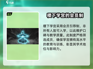 墨剑江湖🔥稷下学宫隐藏秘籍大曝光！🎉截图4