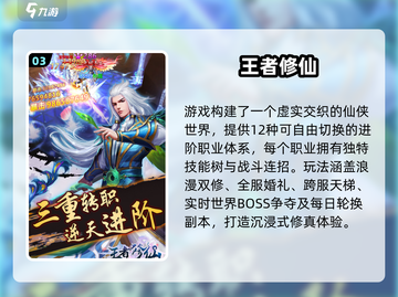 🔥2025仙侠手游TOP榜新鲜出炉！🎮✨截图4