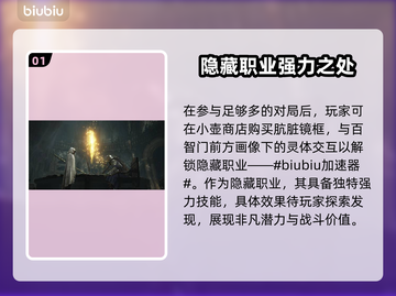 艾尔登法环🔥黑夜君临复仇者技能全解析！不容错过✨截图2