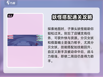 磁带妖怪中期最强🔥妖怪推荐！带你轻松制霸游戏✨截图3