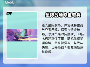 无主星渊上线🔥超值发售价格平台大公开！🎮截图3