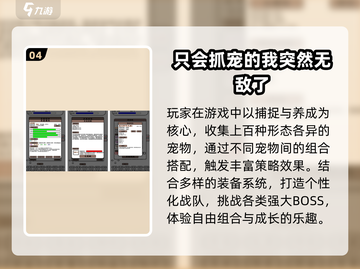 🔥2025超火抓宠游戏大揭秘！🎮✨截图5