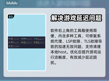 幻塔延迟高？用这个加速器✅稳定不掉线！截图4