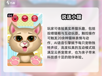 2025超火会说话的猫游戏🔥超好玩推荐！🎮截图5
