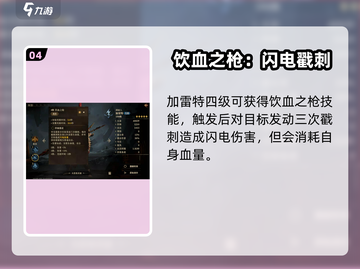 龙息神寂加雷特🔥超强玩法攻略来了！⚡截图5