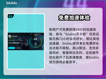 免费网游加速器推荐，玩转游戏不卡顿⚡🔥截图4