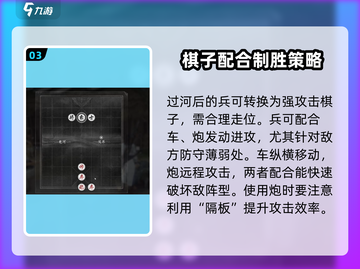 燕云十六声象棋🔥超简单玩法揭秘！📌截图4