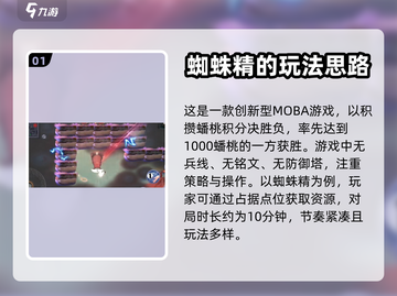 闹闹天宫🔥新手必看！轻松上手玩转技巧截图2