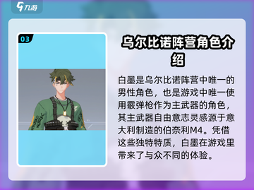 卡拉彼丘:乌尔比诺阵营角色大揭秘💥截图4