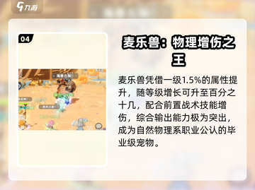 出发吧麦芬🐱森林猫强度炸裂！截图5