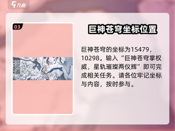 诛仙2手游北境奇遇任务🔥超简单完成攻略！截图4