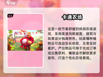 🔥2025最火农场手游TOP5！🚜💥截图3